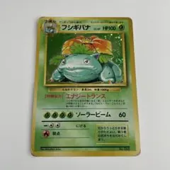 2026年最新】旧裏 フシギバナ 初版の人気アイテム - メルカリ