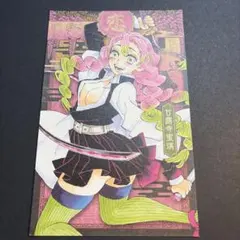2026年最新】甘露寺蜜璃ポストカードの人気アイテム - メルカリ