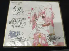 劇場版 魔法少女まどか☆マギカ ワルプルギスの廻天 入場者特典 色紙