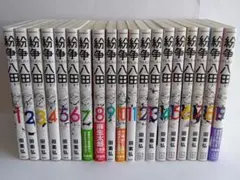 紛争でしたら八田まで 全巻セット 1巻〜19巻 田素弘 - メルカリ