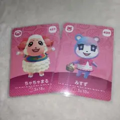 どうぶつの森 amiiboカード ちゃちゃまる みすず