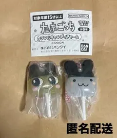 本日限定販売 たまごっち カラフルキャンディチャーム 2個セット