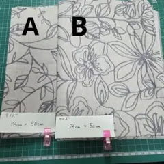 綿麻 花柄 刺繍生地 2種類