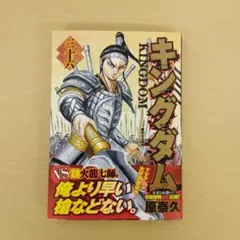 希少【初版1刷/帯完備】キングダム 36巻 - メルカリ