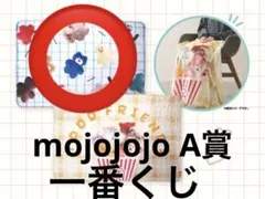 mojojojo ドキドキくじ A賞 ブランケット 一番くじ