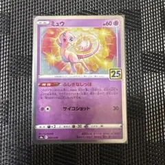 2026年最新】ポケモンカード ミュウ 25の人気アイテム - メルカリ