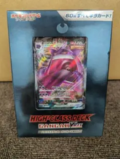 ポケモンカード ソード＆シールド ハイクラスデッキ ゲンガーVMAX 未開封