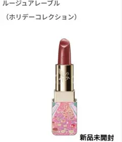 クレドポーボーテルージュアレーブル限定524.525 - メルカリ