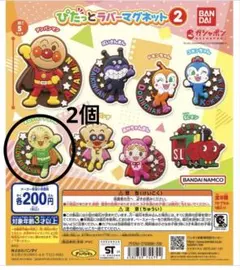 【新品未開封】それいけ！アンパンマン ぴたっと ラバーマグネット2