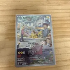 ピカチュウ AR SV2a ポケモンカード151 173/165