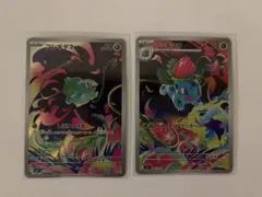 【メガブレイブ】ポケモンカード フシギダネ フシギソウ AR 2枚セットのサムネイル
