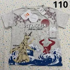 ㉜新品、110、ライトグレー☆ウルトラセブン、FUNOFANO☆半袖Tシャツ