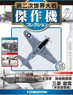 2601 帝國機動部隊の興亡（PC-9801/21シリーズ） 2601 帝國機動部隊の興亡（PC-9801/21シリーズ） - メルカリ