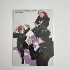 呪術廻戦 映画 入場者特典 第4弾