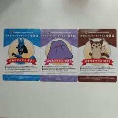 ポケモンセンターオンライン メタモン ルカリオ オオタチ 会員証風カード