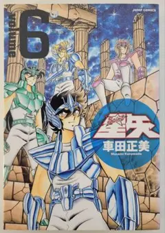 2026年最新】聖闘士星矢完全版の人気アイテム - メルカリ