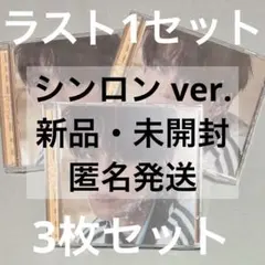 ALD1 シンロン EUPHORIA jewelcase 新品未開封 アルバム⑧