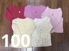 長袖肌着100 ５枚セット
