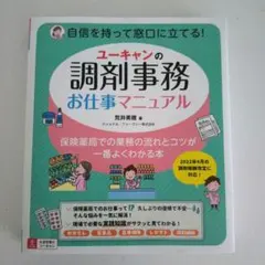2025年最新】調剤事務 ユーキャンの人気アイテム - メルカリ