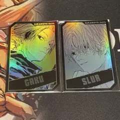 サカモトデイズ　キャラクターズホロカードコレクション　楽　スラー