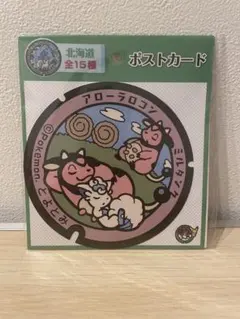 ポケモン ポストカード