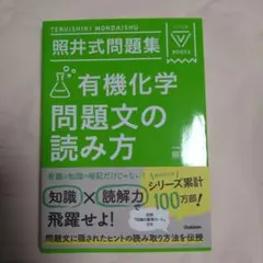 2025年最新】照井式問題集の人気アイテム - メルカリ