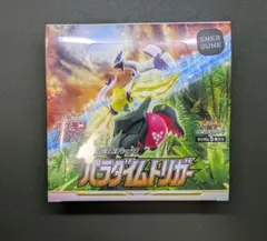 2026年最新】パラダイムトリガー box シュリンク付きの人気アイテム