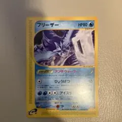 フリーザー ☆ 拡張パック第5弾 神秘なる山 030/088 - メルカリ