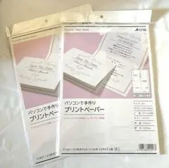 エーワン　パソコンで手作り　プリントペーパー　　2パック　51557 新品