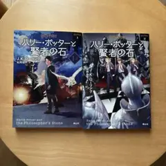 初版あり】ハリーポッター 3巻セット 賢者の石 秘密の部屋 アズカバン