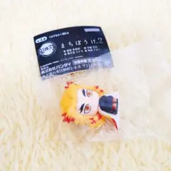 鬼滅の刃 まちぼうけ2 煉獄杏寿郎