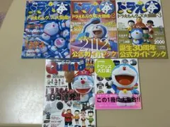 2026年最新】ドラえ本／ドラえもんグッズ大図鑑の人気アイテム - メルカリ