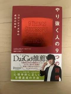 1つの習慣 ビジネス・経済