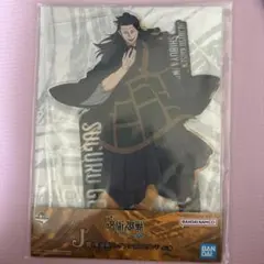 一番くじ 呪術廻戦 渋谷事変 ～弐～ J賞　ビッグアクリルスタンド  夏油傑