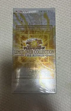 遊戯王 リミットオーバーコレクション ザ ライバルズ 1BOX シュリンク付き
