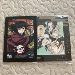 鬼滅の刃 劇場版特典　冨岡義勇