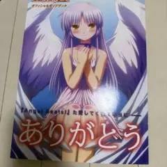 2026年最新】Angel Beats! オフィシャルガイドブックの人気アイテム