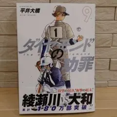 2026年最新】ダイヤモンドの功罪の人気アイテム - メルカリ