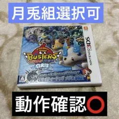 2025年最新】月兎組 ソフトの人気アイテム - メルカリ