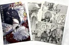 東京エイリアンズ 月刊Gファンタジー 最新話2話分(+α)切り抜き