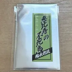 2026年最新】高岡ミロの人気アイテム - メルカリ