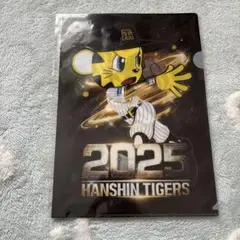 阪神タイガース　2025優勝　クリアファイル　ジョーシン