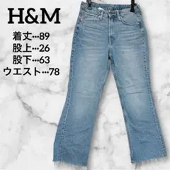 レア✨H&M ライトブルー　デニム　切りっぱなし　フレア ヴィンテージ　y2kのサムネイル
