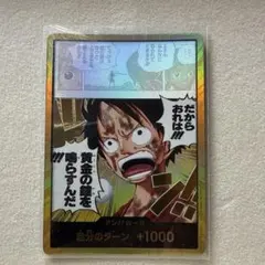 ワンピースカード ドン！！カード　金（金ドン） 神の島の冒険