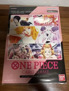 ワンピース カードゲーム プレミアムカードコレクション ガールズエディションのサムネイル