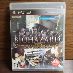 PS3 バイオハザード クロニクルズ HDセレクション