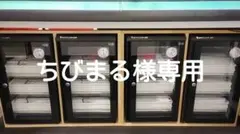 ちびまる様専用