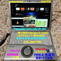 レッツノートCF-SV1★第11-i5/16GB/NVMe256G★ドラクエ10 レッツノートCF-SV9☆第10-i5/8GB/NVMe256G◎ドラクエ10◎ - メルカリ