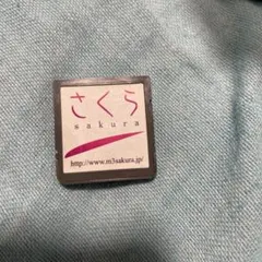 М3さくら