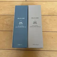 DR.CI:LABO × BRUNO ステンレスミニボトル 2本セットのサムネイル